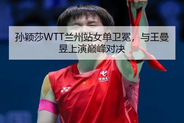 sun-ying-sha-lan-zhou-zhan-nv-dan-wei-mian-yu-wang-man-yu-shang-yan-dian-feng-dui-jue-2-219.jpg