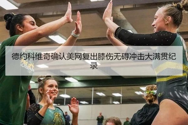 de-yue-ke-wei-qi-que-ren-mei-wang-fu-chu-xi-shang-wu-ai-chong-ji-da-man-guan-ji-lu-2-219.jpg