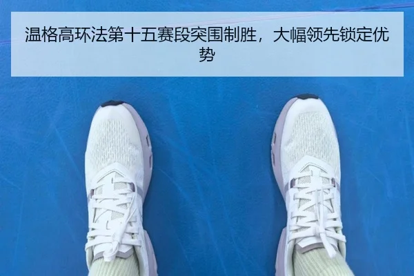 wen-ge-gao-huan-fa-di-shi-wu-sai-duan-tu-wei-zhi-sheng-da-fu-ling-xian-suo-ding-you-shi-3-330.jpg